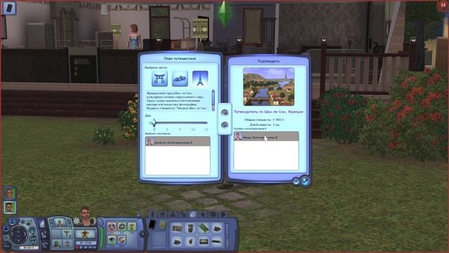 The Sims 3 Летсплей в Сансет Вэлли | Часть 19 смотреть онлайн