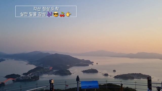 [백패킹 #3] 삼천포 각산 | 백패킹 | 실안일몰 | 삼천포야경 | 각산일출 | 대박 👍 ✈️ 👉 ▶️ 💜 😍 👍 [Backpacking #3] Samcheonpo Gaksan смотреть онлайн