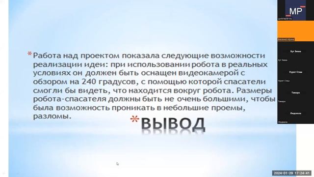 Мастерская физика 29.01.24 смотреть онлайн