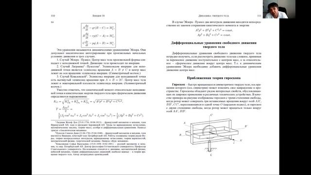 БашГУ - лекция 4 (2020 год/1 семестр) смотреть онлайн