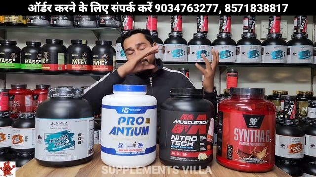 TOP 4 PROTEIN | POWER PRO PROTEIN | PRO ANTIUM | MUSCLE TECH | SYNTHA—6 | SUPPLEMENTS VILLA смотреть онлайн