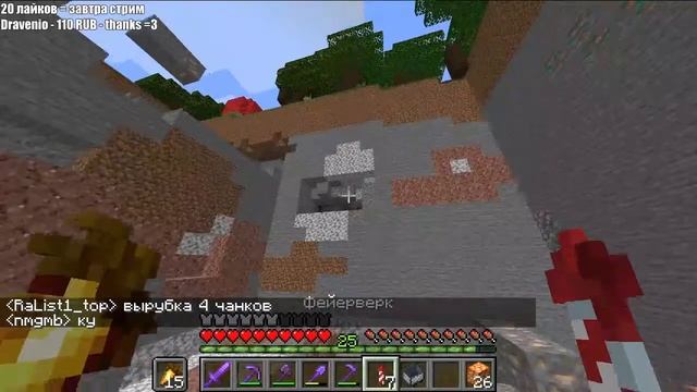 [Vlados SMP] Выживание с подписчиками #13 l Minecraft Vanila 1.17.1 смотреть онлайн