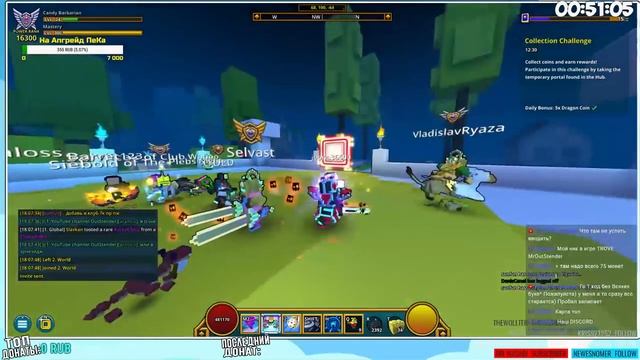 TROVE - Фармим Uber 7- 9 \(ﾟ▽ﾟ)/ Разыгрываем The Stream Dream (＾▽＾) смотреть онлайн