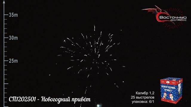 СП1202501 - Новогодний привет смотреть онлайн