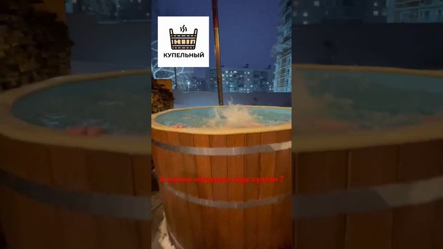 Купельный.рф тел: +79237099500
Производство купелей в баню, из полипропилена на заказ любой формы. смотреть онлайн