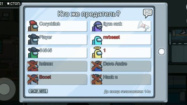 Играю в Among Us с англичанинами смотреть онлайн