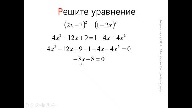ОГЭ по математике 2019 | Задание 21 #2 смотреть онлайн