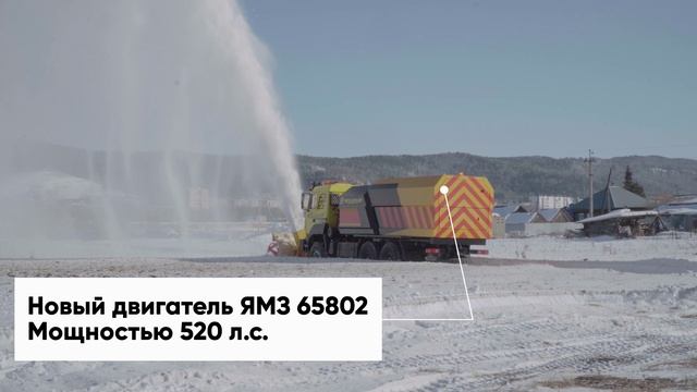 Снегоочиститель аэродромный фрезерно-роторный двухмоторный СФР-1, на шасси УРАЛ 6370К смотреть онлайн