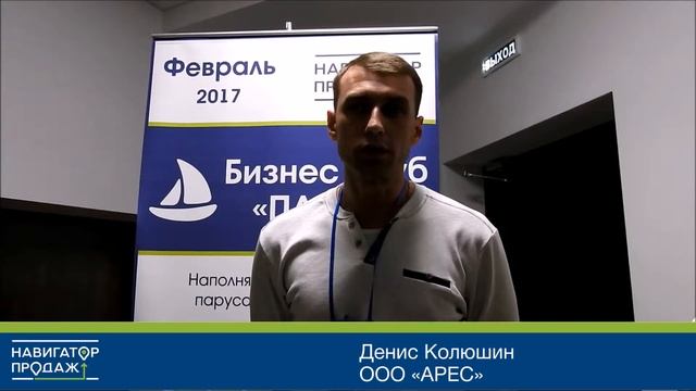Отзыв Дениса Колюшина о встрече Граблеведение в рамках проекта Бизнес-клуб «Парус» смотреть онлайн