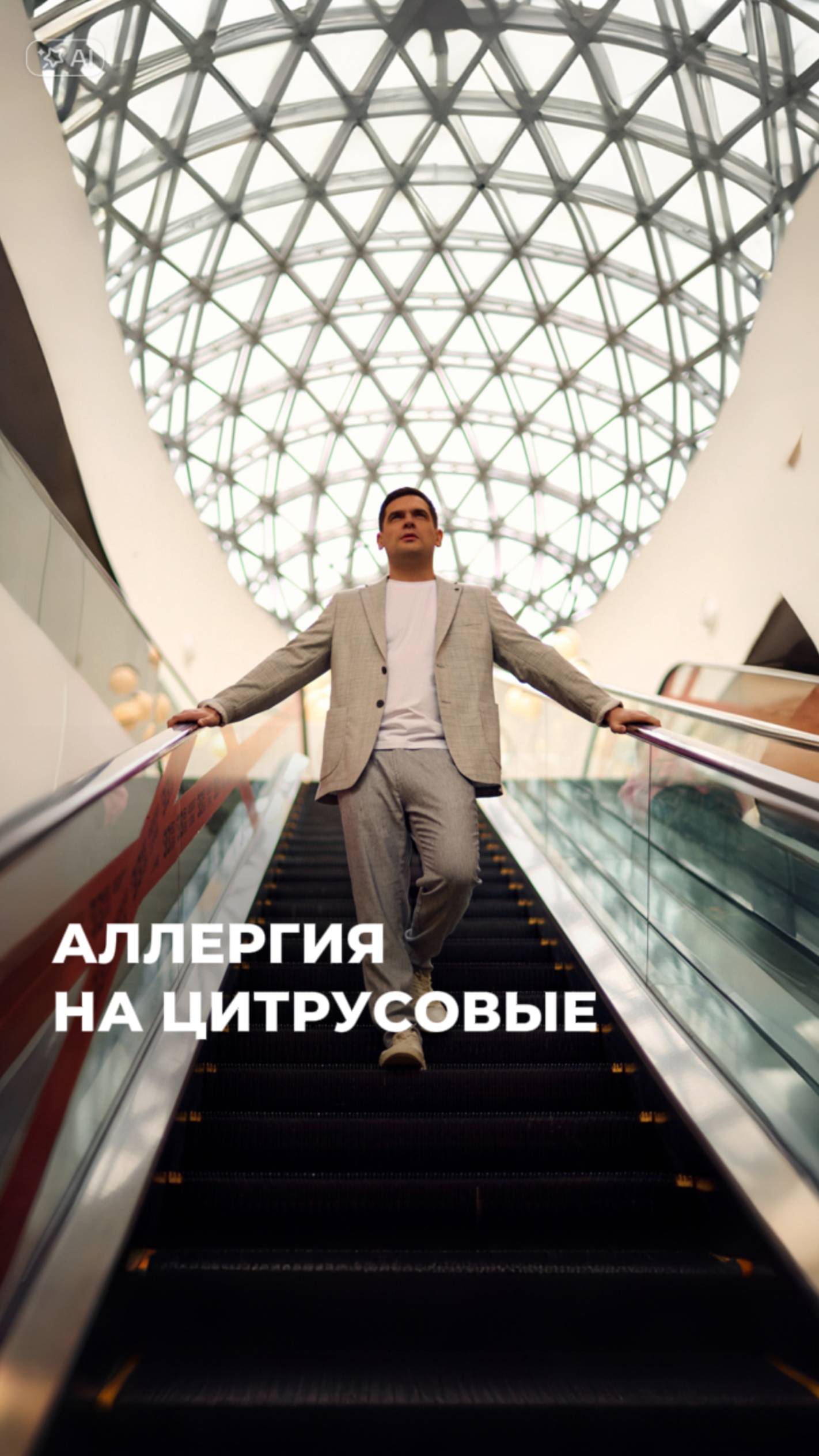 Аллергия На Цитрусовые #психосоматика #здоровье #аллергия #цитрус смотреть онлайн