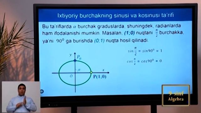 9-sinf | Algebra | 23-dars | Burchakning Sinusi, Kosinusi, Tangensi Va Kotangensi Ta'rifi