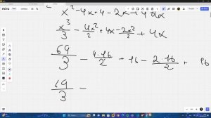 найдем площадь фигуры ограниченной графиком функций. Математика ЕНТ