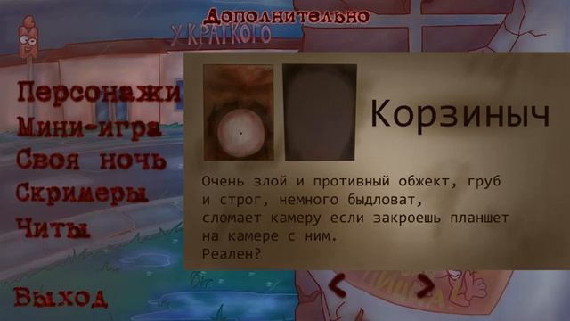 Три ночи с Кратким получил нового врога карзиныч смотреть онлайн