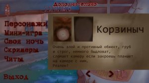 Три ночи с Кратким получил нового врога карзиныч