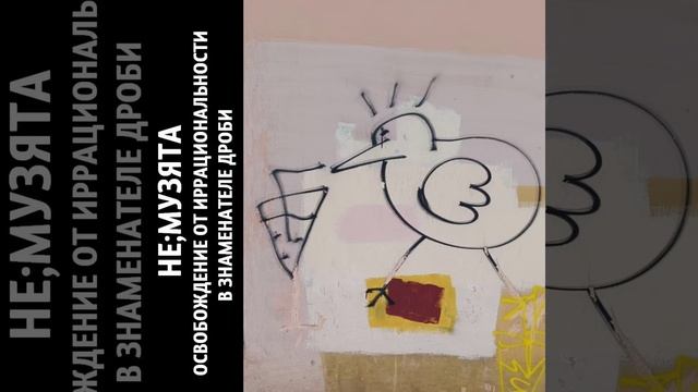 не;музята - мразя черните смотреть онлайн