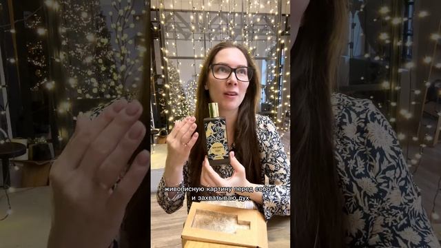 Memo Irish Leather обзор и распаковка аромата смотреть онлайн