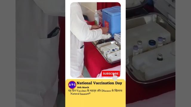 16 March || National Vaccination Day смотреть онлайн