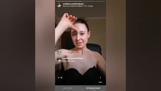 Массаж лица смотреть онлайн