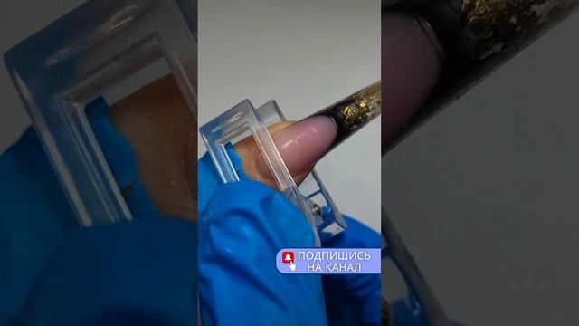 ЗОЛОТИСТЫЙ АРТ ФРЕНЧ НА ВЕРХНИХ ФОРМАХ. смотреть онлайн