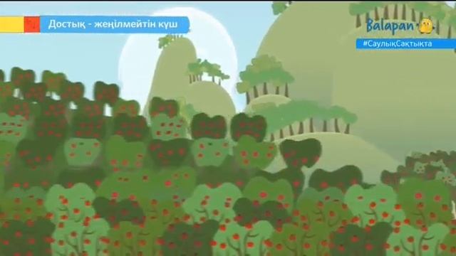 Достық жеңілмейтін күш 1 маусым 3-4 бөлім  Ресми дубляж БалапанҚазақстан телерадиокорпорациясы