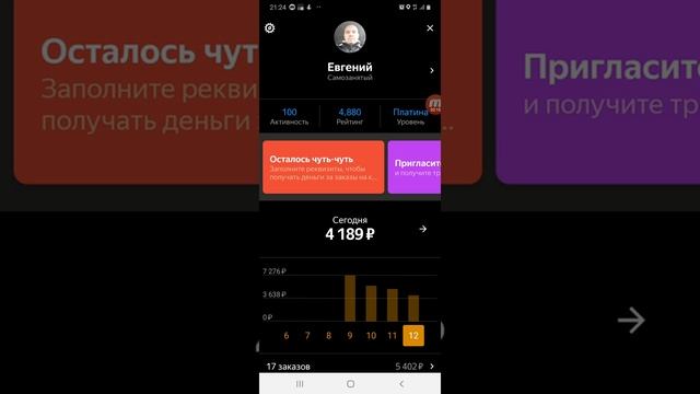 Смена яндекс такси эконом 12.09.19 смотреть онлайн