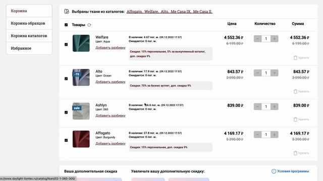 Инструкция по работе с многоуровневым доступом на сайте Daylight&Liontex смотреть онлайн
