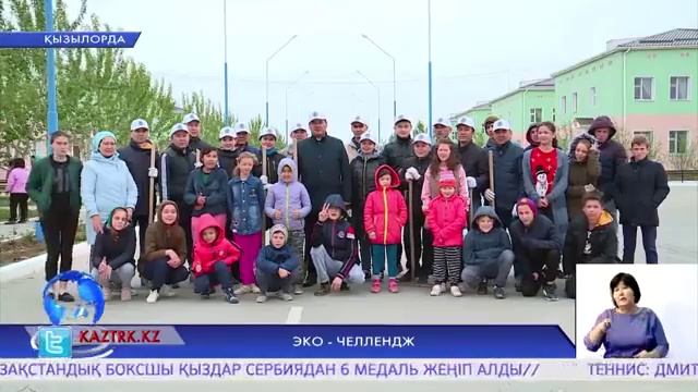 Эко челлендж смотреть онлайн