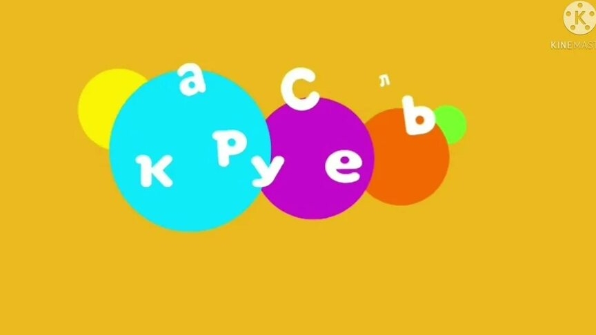 зацикленная заставка карусель