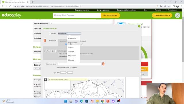 Educaplay платформасының картамен, суретпен тапсырма құру мүмкіндігі смотреть онлайн