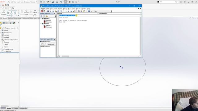Написание простейших макросов в SolidWorks смотреть онлайн