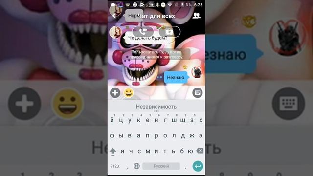 Периписка в амина смотреть онлайн