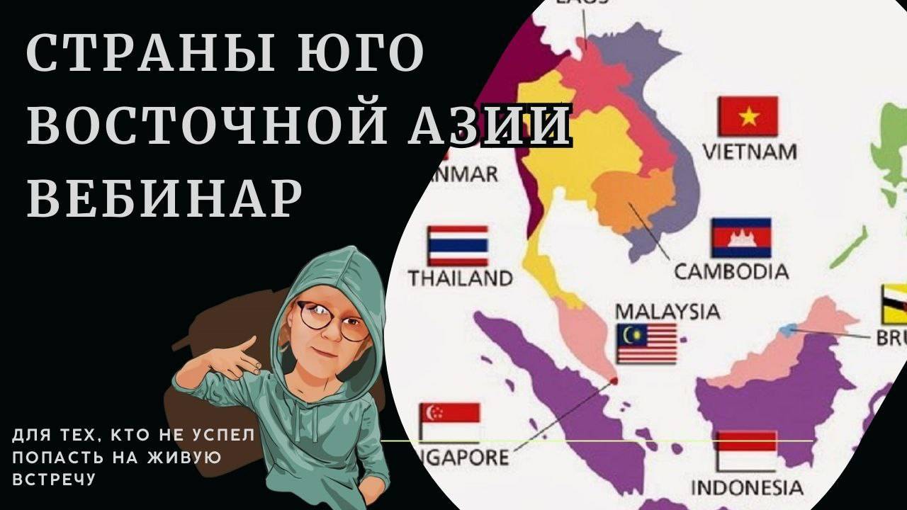 Недвижимость ЮВА смотреть онлайн