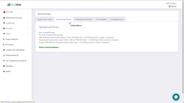 Бесплатные Stellar Lumens каждый час! смотреть онлайн