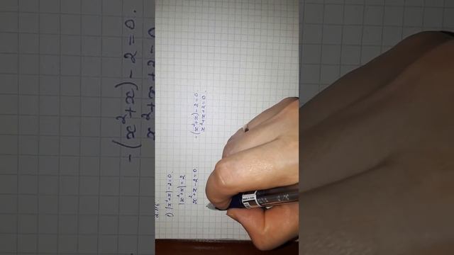 модульмен берілген квадрат теңдеуді шешу 2.115 смотреть онлайн