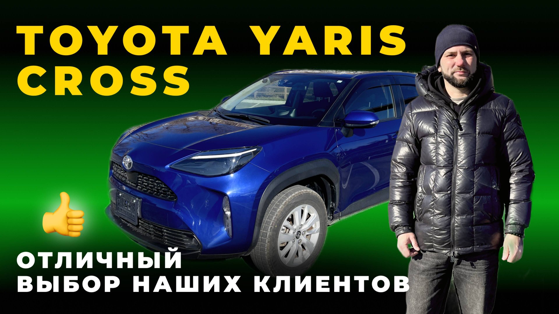 TOYOTA YARIS CROSS G 2020, мини верисия RAV 4 смотреть онлайн