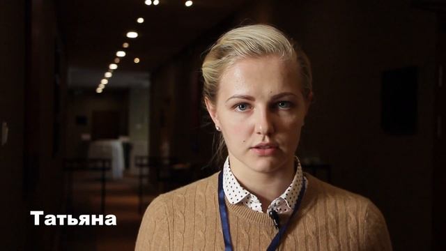 Отзыв №5 о Первом Бизнес-Форуме Инсайты и Идеи 26-28 февраля 2018 смотреть онлайн