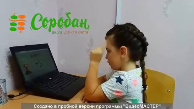 Школа устного счета Соробан. Мелитополь. смотреть онлайн