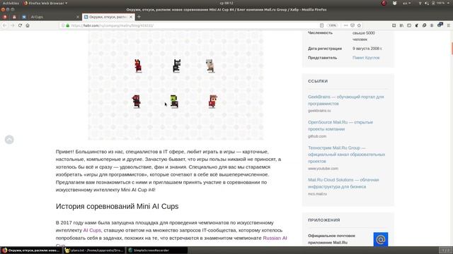 Mini AI Cup 4 смотреть онлайн