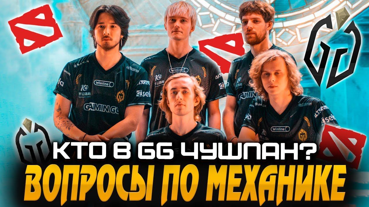 ВОПРОСЫ ПО МЕХАНИКЕ ДОТЫ ДЛЯ ДУРАЧЬЕ || 2 ЧАСТЬ || DYRACHYO DOTA 2 смотреть онлайн