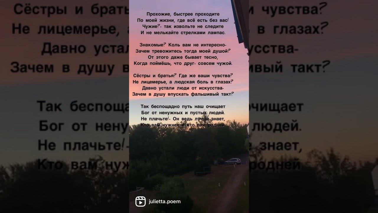 Стих «Прохожие» автор:Юлия Жекова. Новые христианские стихи смотреть онлайн