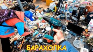 Минимум возни - максимум выгоды! Поход на барахолку Санкт-Петербурга / Уделка