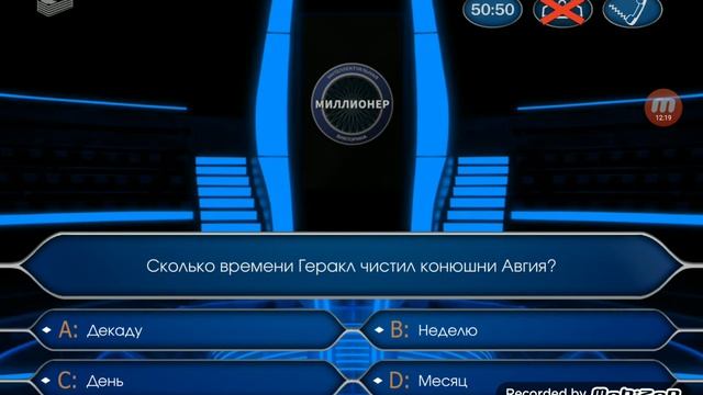 Миллионер 2к20. 2 выпуск.