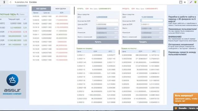 ОБЗОР БИРЖИ EXTRATES ME ОБМЕН EDC НА Advanced Cash USD смотреть онлайн