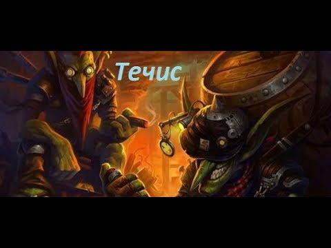 Фейерверки заказывали у Течиса Патч 7.06 дота 2 !Techies Pach 7.06 Dota 2 смотреть онлайн