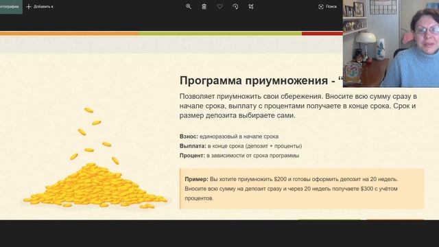 Программы накопления в Супер Копилке 03 02 2020 г смотреть онлайн