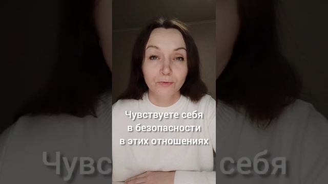 Признаки Здоровых Отношений смотреть онлайн