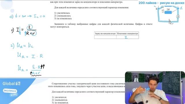 На рисунке изображена схема электрической цепи, состоящей из источника постоянного - №25024 смотреть онлайн