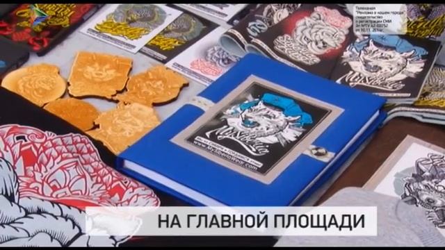 На главной площади Кузбасса прошел ЧестФест смотреть онлайн