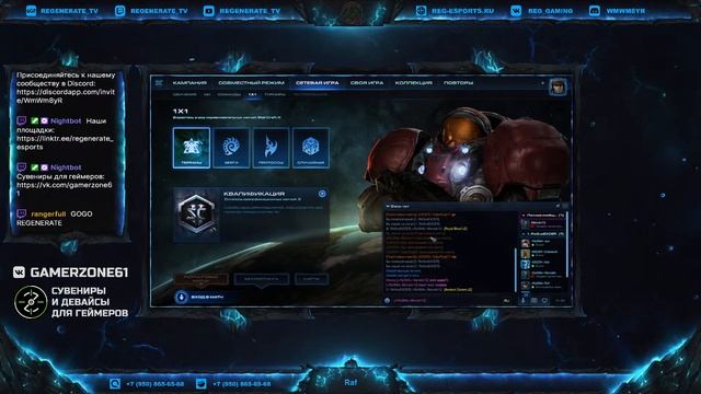 【SC2】KTL | Season 2 Division 3 | ReG Gamma Squad vs Exceritus Ignot | Raf смотреть онлайн