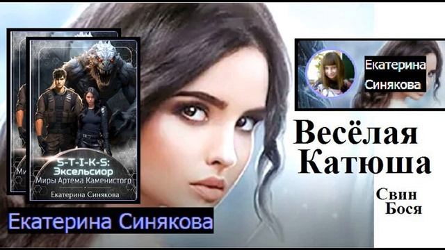 Свин Бося Весёлая Катюша смотреть онлайн
